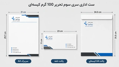 چپ ست اداری در سایت چاپاتو با کاغذ 100 گرم